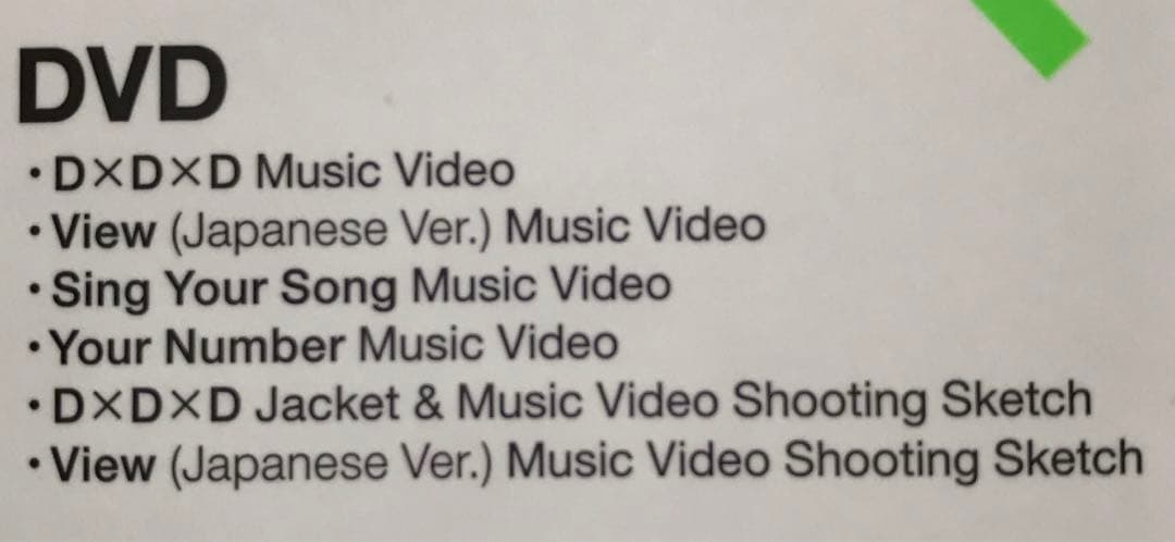 SHINee 『D×D×D』 初回限定盤B CD+DVD