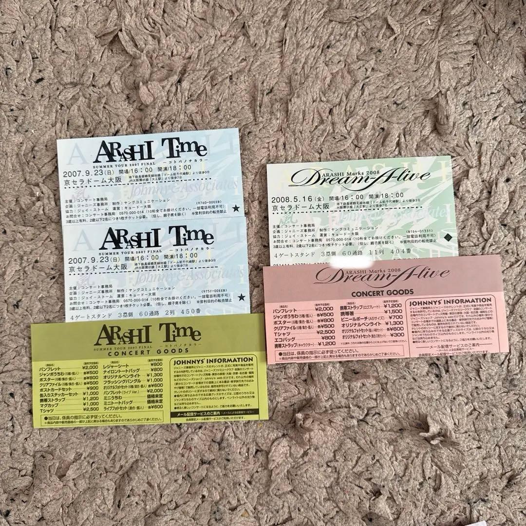 嵐 チケット半券／チケットホルダー おまけ付き - メルカリ