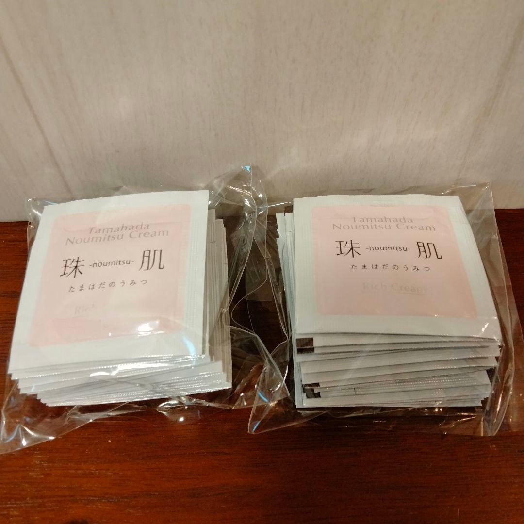 超お得セット☆珠肌シシオール×2 プレミアムマスク×2 珠肌