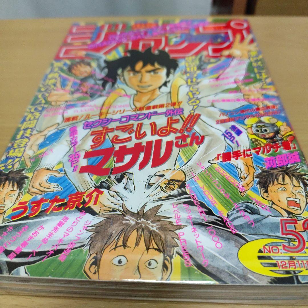 週刊少年ジャンプ 1995年 52号 - メルカリ