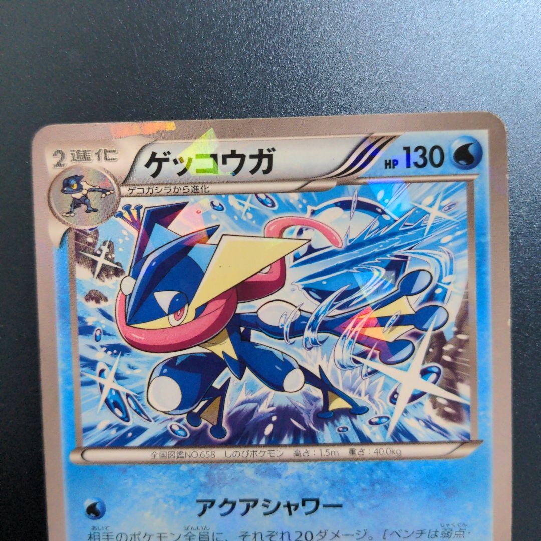 ゲッコウガ：ファミリーマート PROMO XYシリーズプロモーションカード