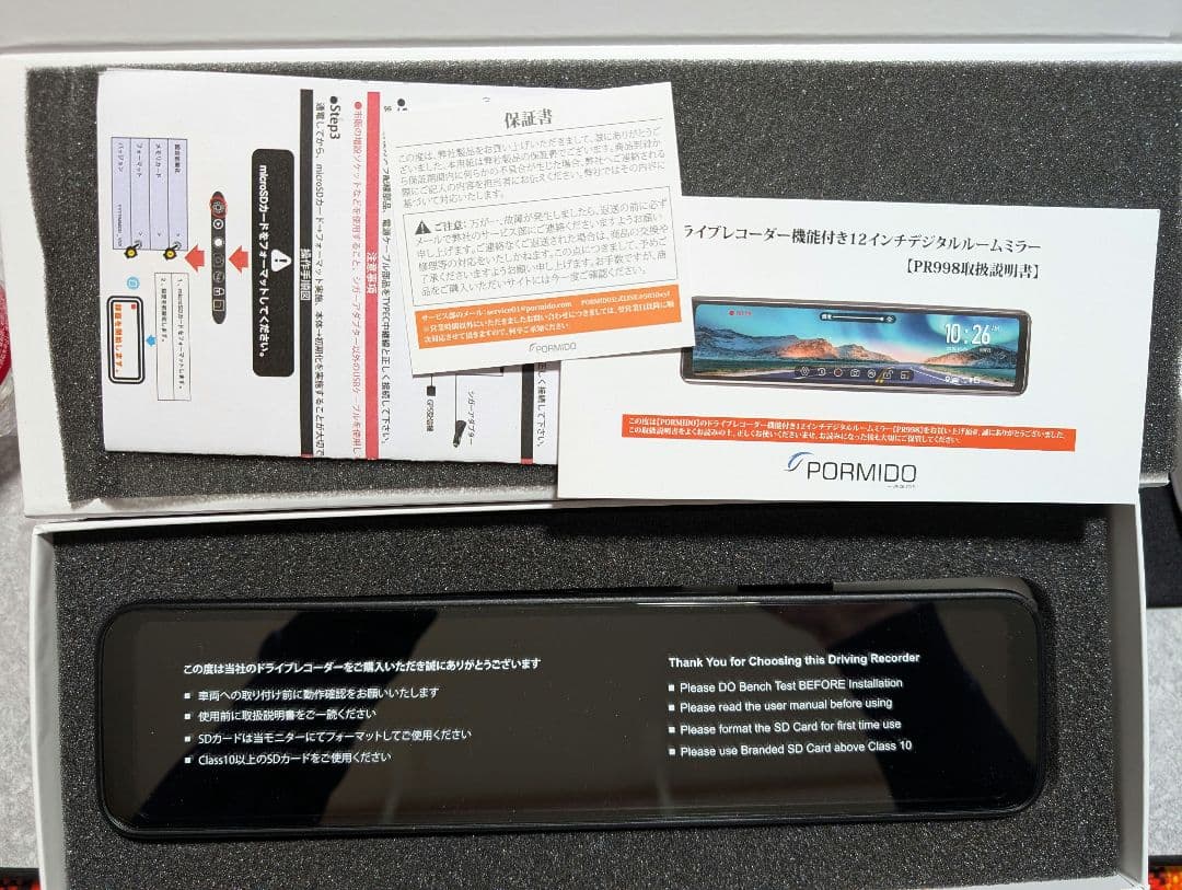 PORMIDO ドライブレコーダー PR998 12インチ ドライブレコーダー PORMIDO PR998 リアカメラズーム機能 ミラー型