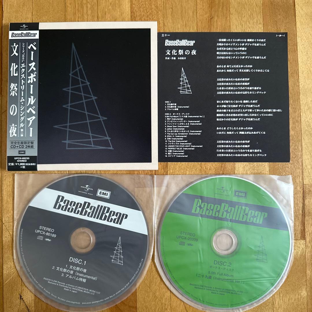 未開封品 多数】BaseBallBear CD➕DVD まとめ売り
