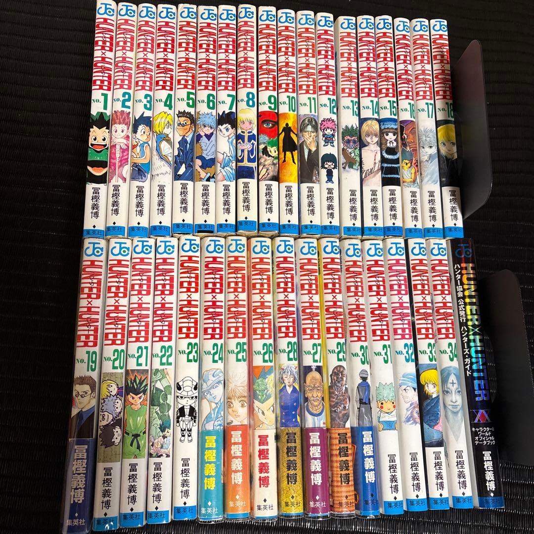 【全巻初版】HUNTER×HUNTER 1-34巻 ハンターズガイド HUNTER×HUNTER ハンターハンター 1~34巻 +ハンターズガイド セット