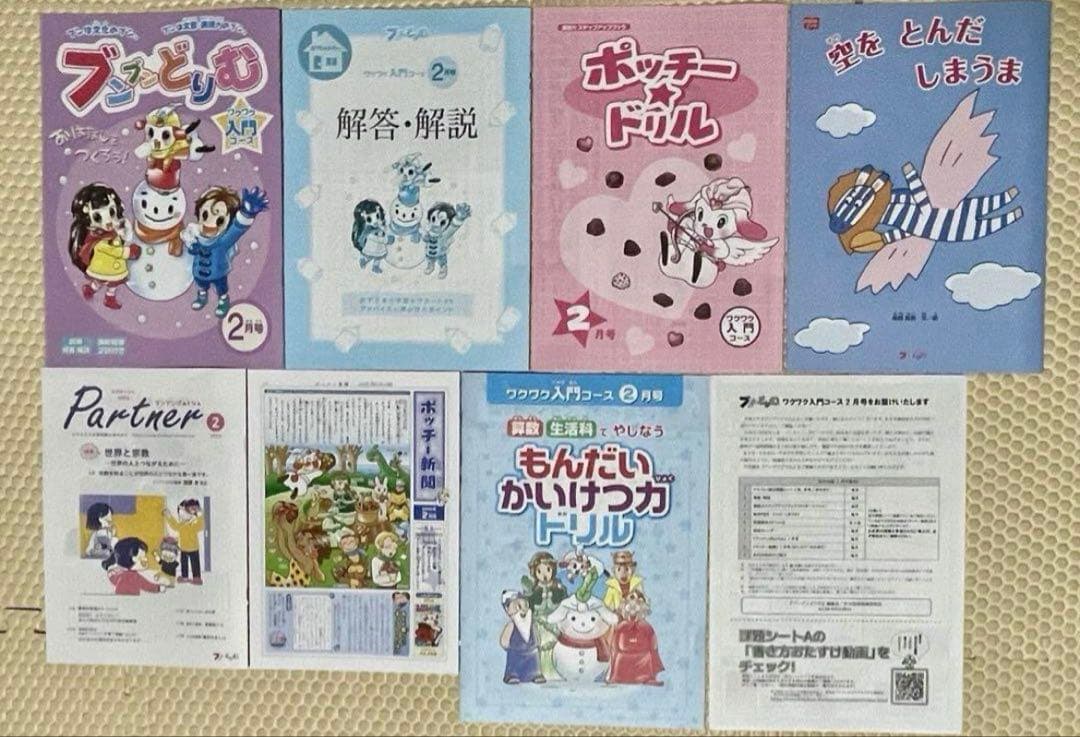 ブンブンどりむ　1年生　2024年未記入　1年分