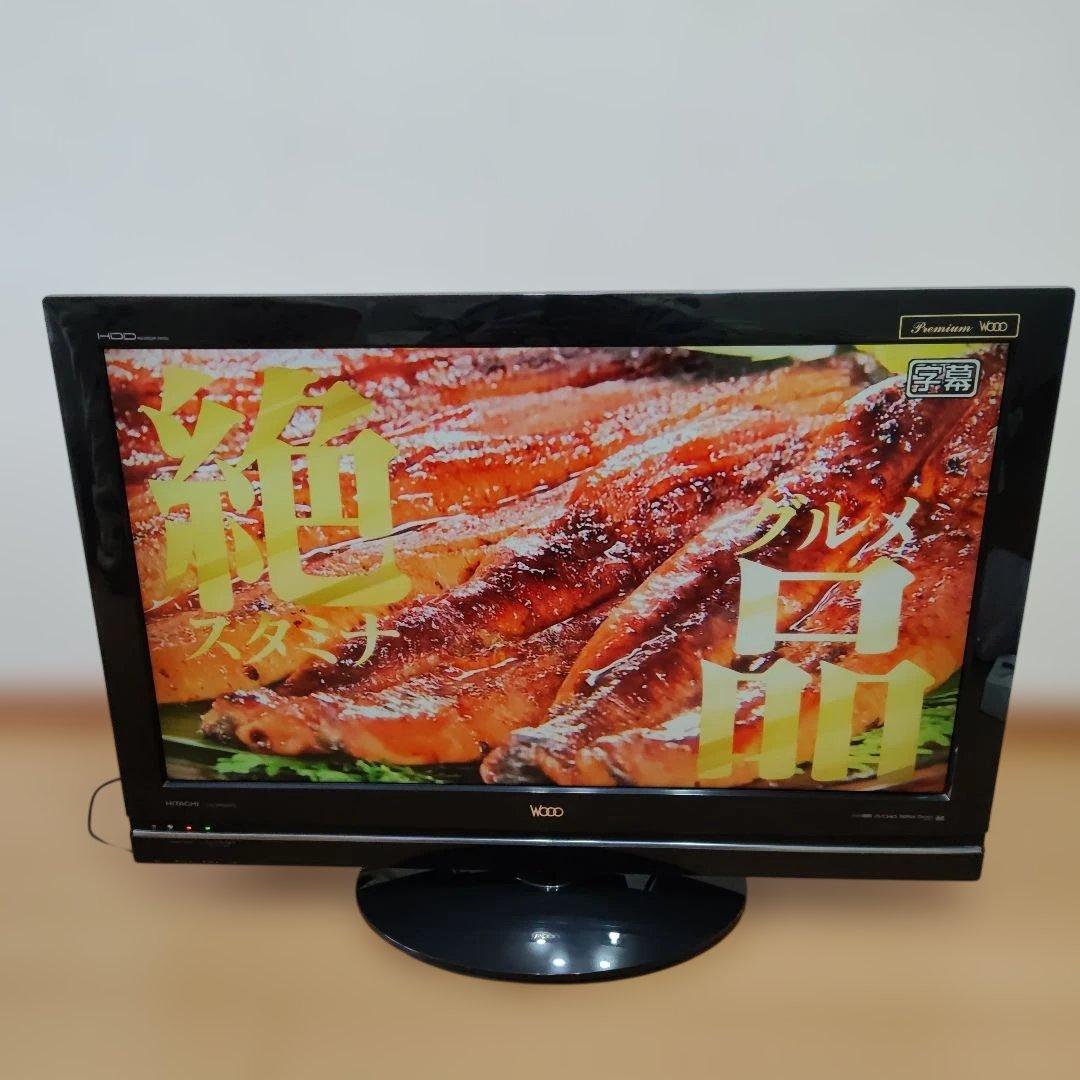 HITACHI 32インチ液晶テレビ L32-WP300CS - メルカリ