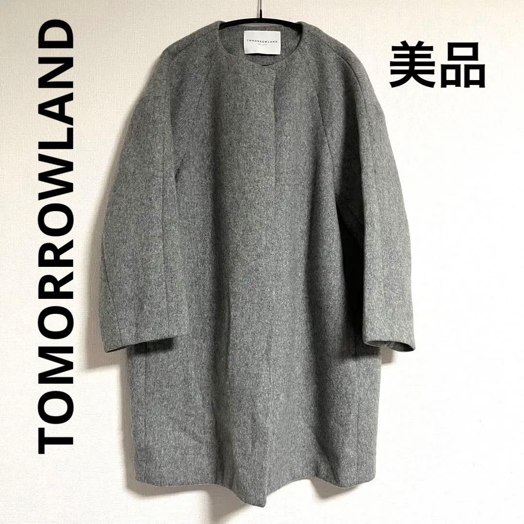 tomorrowland ボンディングビーバー ノーカラーコート グレー ウール