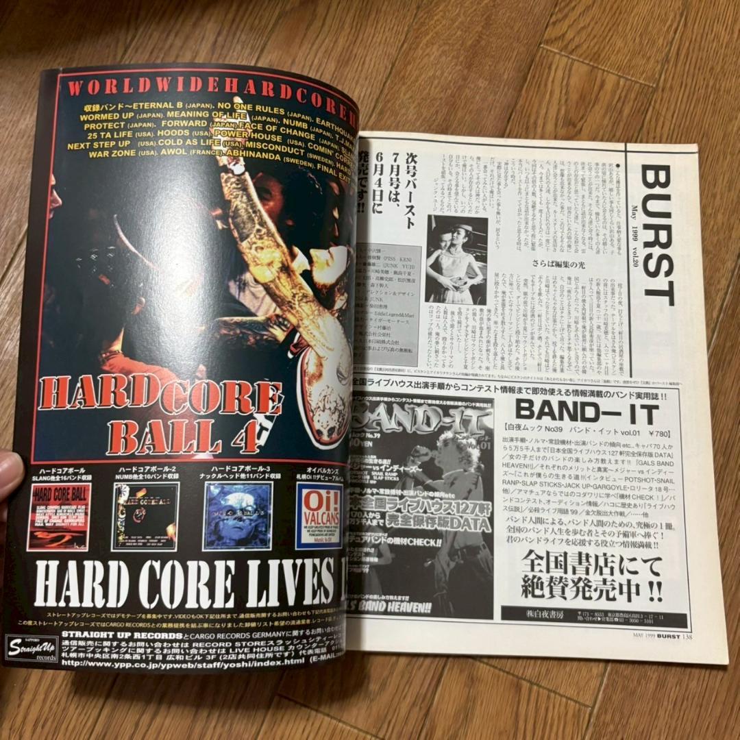 BURST Vol.20/1999年5月号 バースト - メルカリ