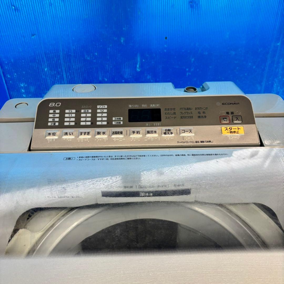 500 関東圏対応 大型洗濯機 容量8キロ エコナビ搭載 今だけ6カ月保証