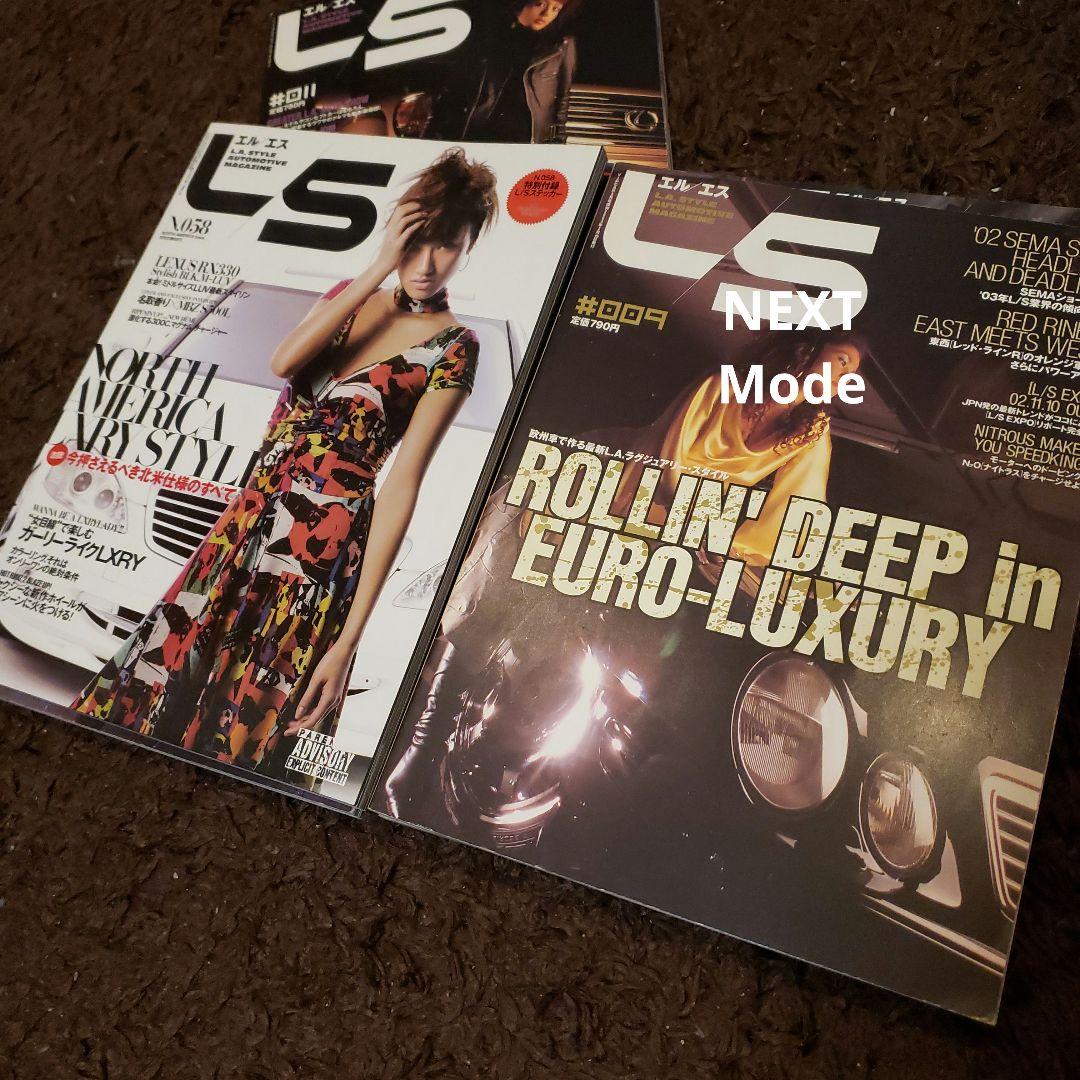 L/S Style AOTOMOTIVE MAGAZINE 美品