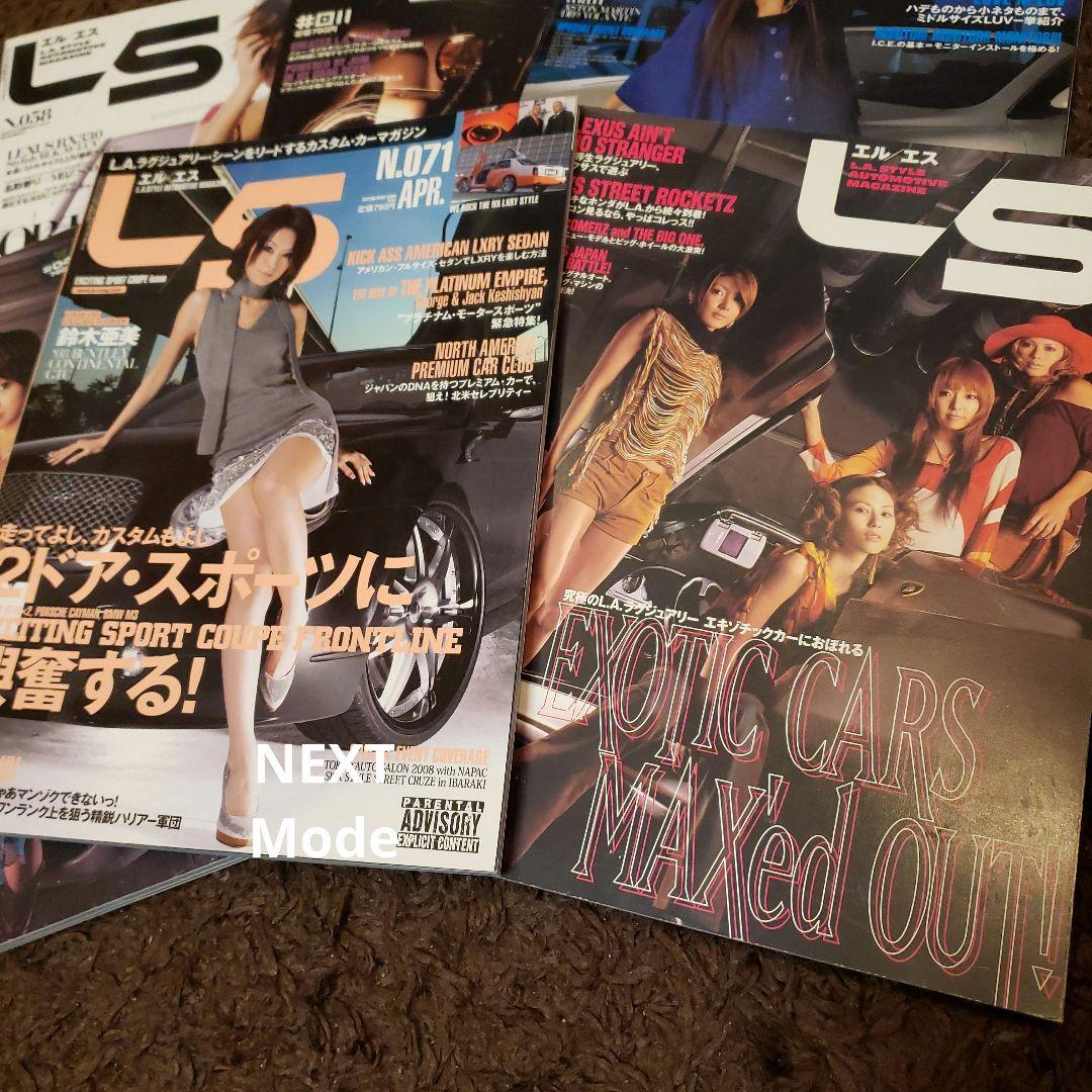 L/S Style AOTOMOTIVE MAGAZINE 美品