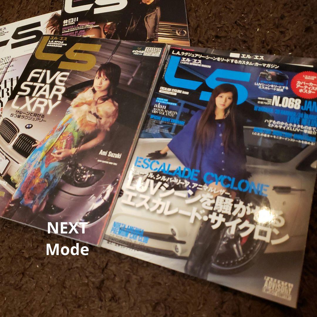 L/S Style AOTOMOTIVE MAGAZINE 美品