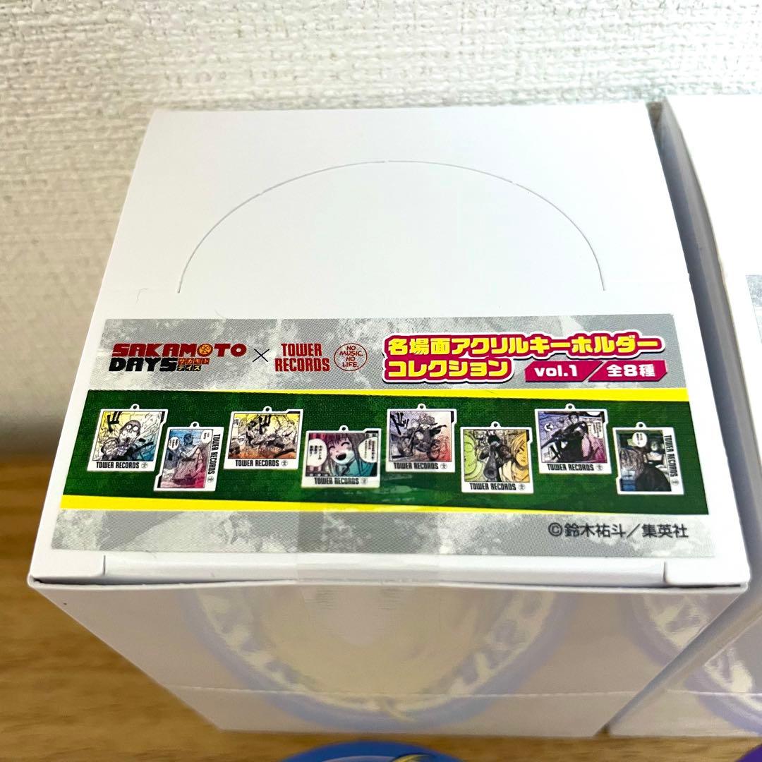 サカモトデイズ×TOWER RECORDS名場面アクリルキーホルダー 3セット