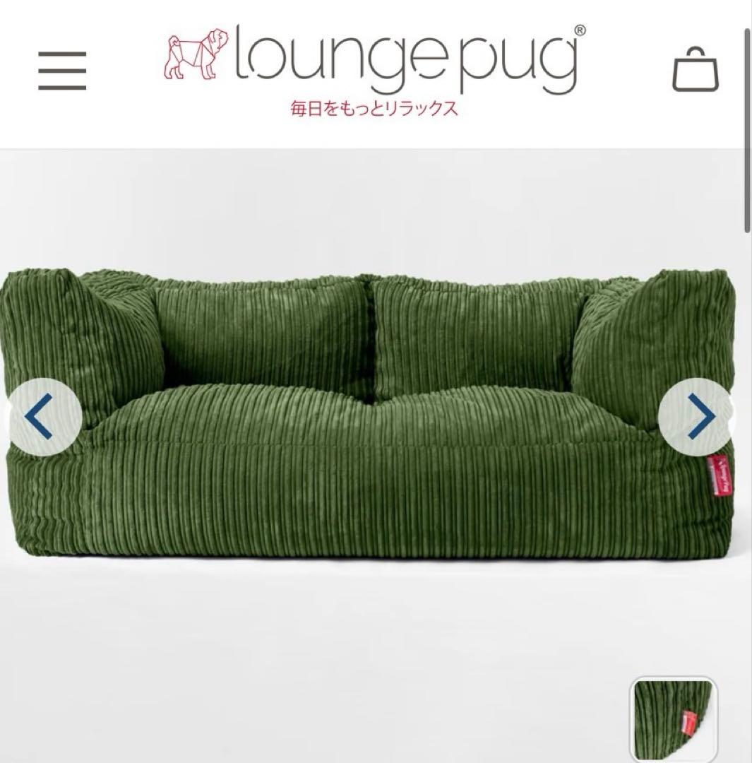 美品】loungepug 2人掛けアルバートソファビーズクッション - メルカリ