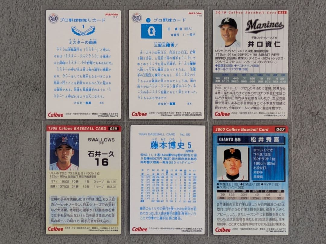 プロ野球チップス2022 復刻カード 6種 長嶋茂雄 王貞治 - メルカリ