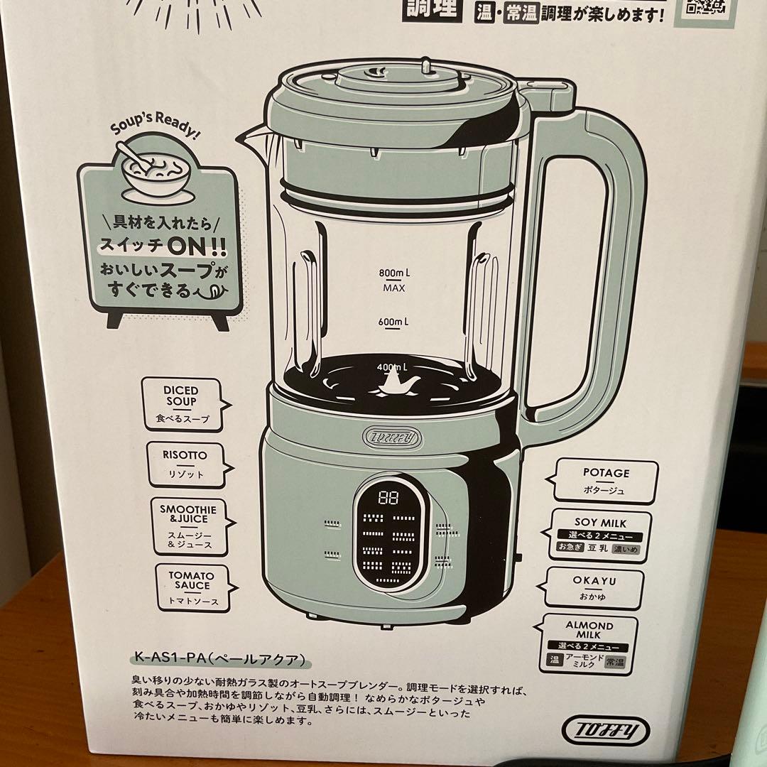Toffy スープメーカー オートスープブレンダー K-AS1 ペールアクア