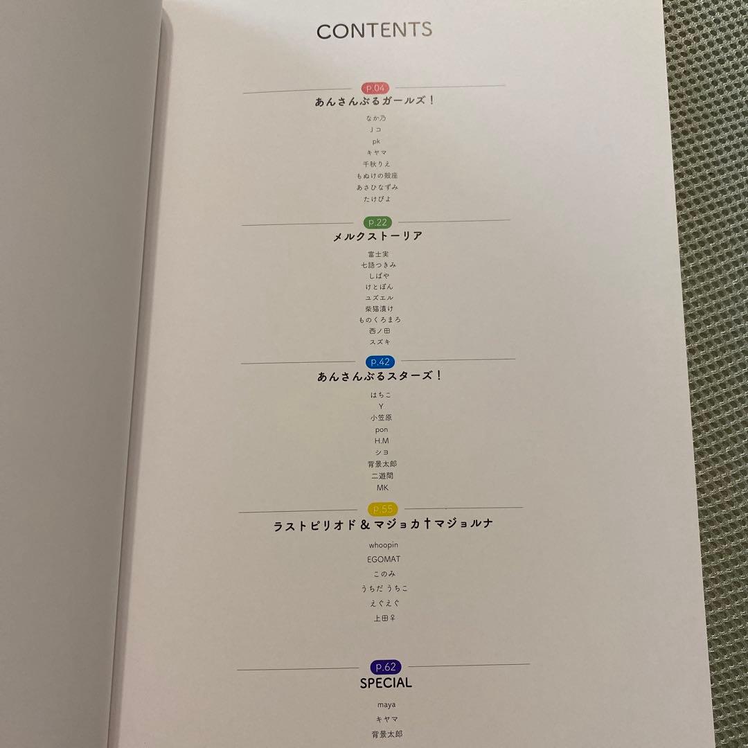 ハピエレ　イラストブック