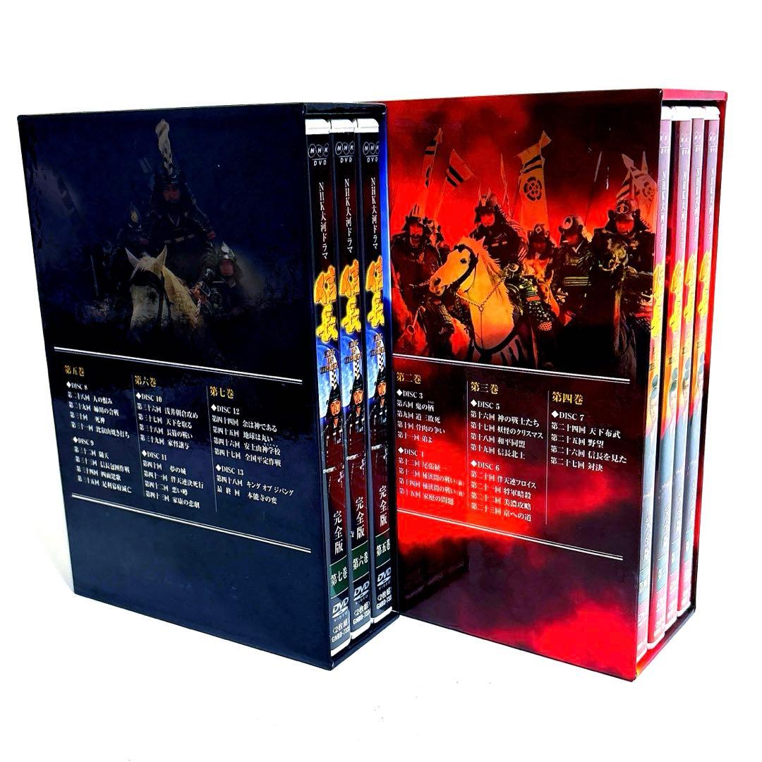 NHK大河ドラマ 信長 完全版 第壱集・第弐集 DVD-BOX セット 全巻