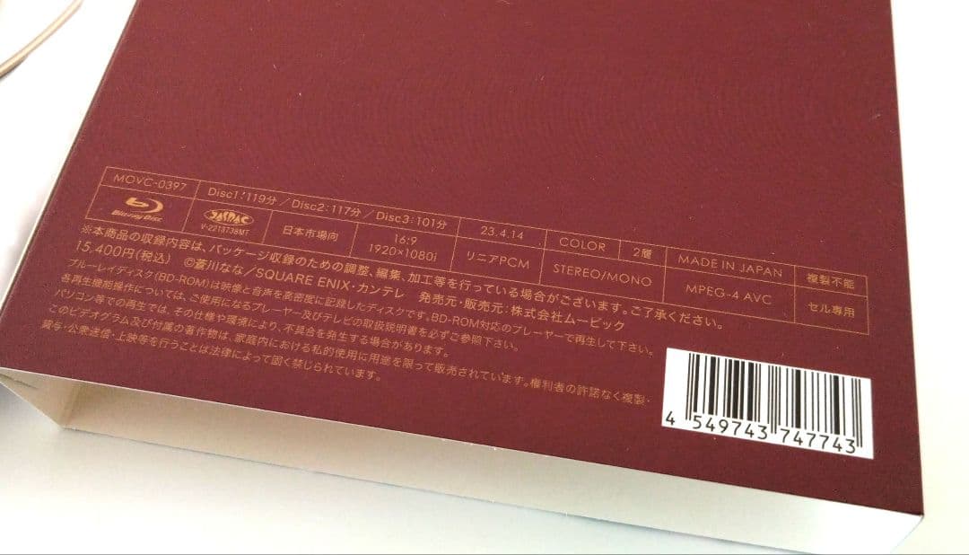 合コンに行ったら女がいなかった話　3枚組　Blu-ray ブルーレイ