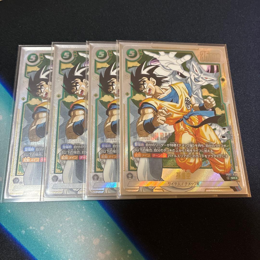 ドラゴンボールカード フュージョンワールド 孫悟空 SR パラレル ドラゴンボール フュージョンワールド 孫悟空SRパラレル - メルカリ
