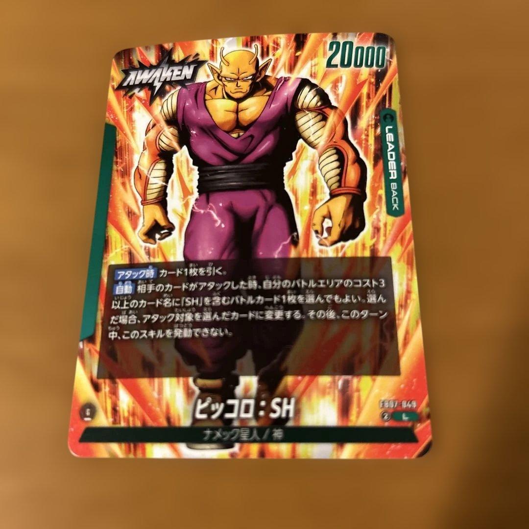 ドラゴンボールカード フュージョンワールド ピッコロ 3枚セット