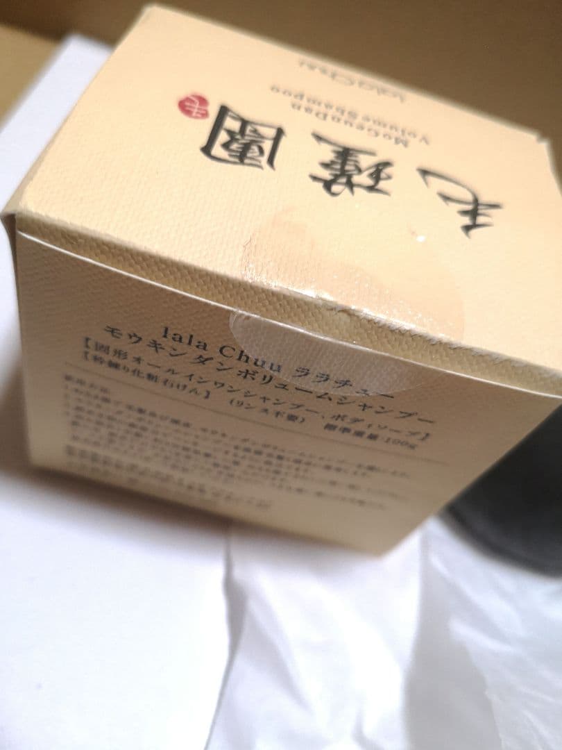 lala Chuu ララチュー モウキンダンボリュームシャンプー 100g 3個