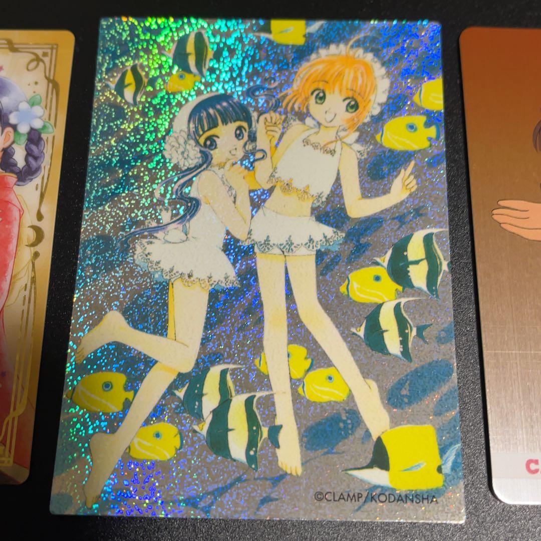 あ*き様 カードキャプターさくら レアカード まとめ3点、訳あり品