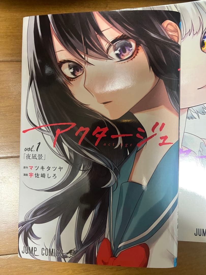 アクタージュ 全巻セット (1-12巻) - メルカリ