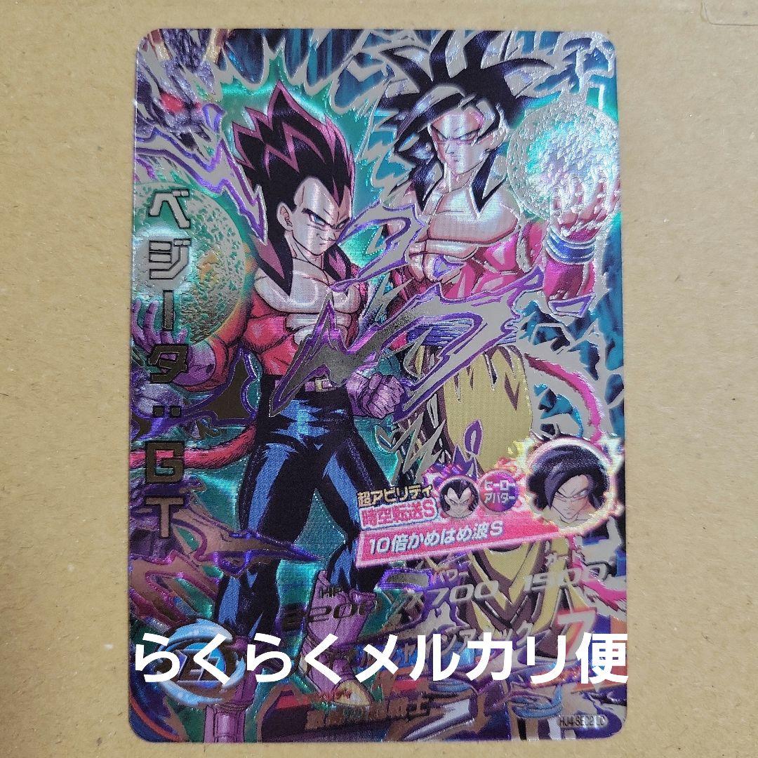 スーパードラゴンボールヒーローズ ベジータGT シークレット - メルカリ