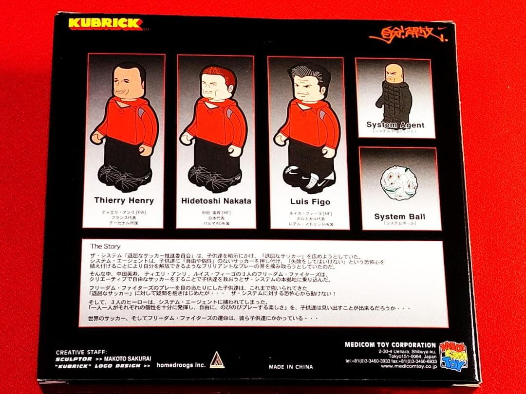 ナイキ当選品キューブリック☆5体入りBOX☆NIKE：中田英寿ほか - メルカリ