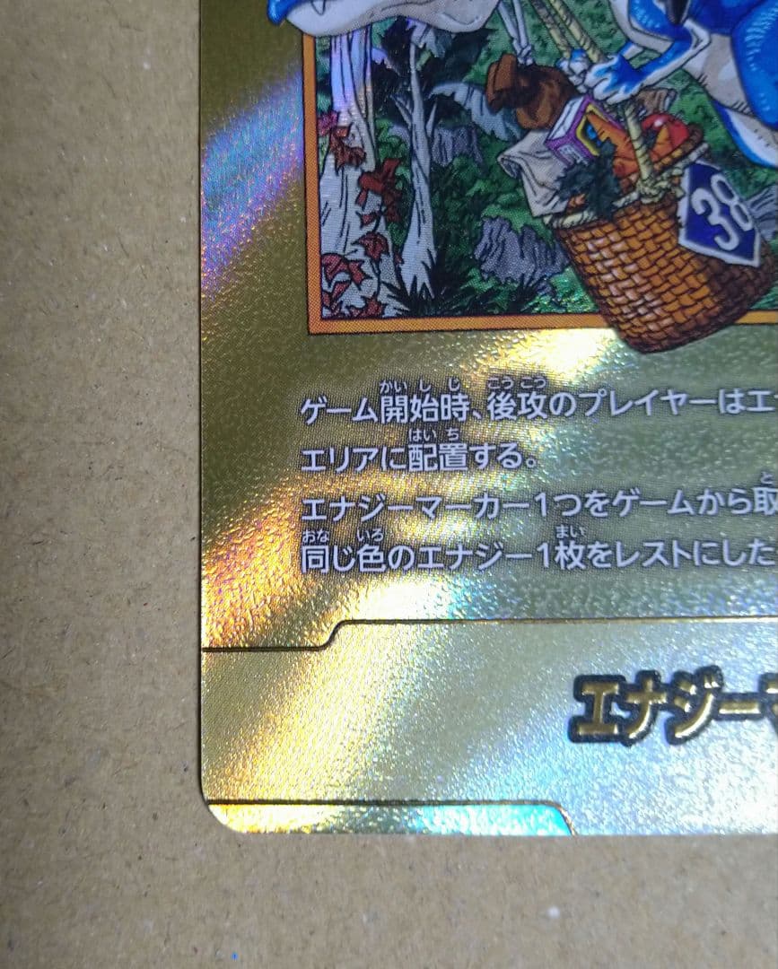 ドラゴンボールフュージョンワールド エナジーマーカー金 38巻 - メルカリ