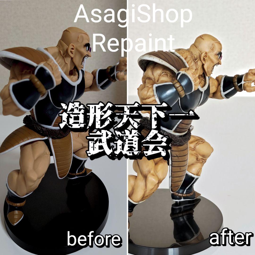 ドラゴンボール ナッパ リペイント フィギュア 造形天下一武道会 匿名