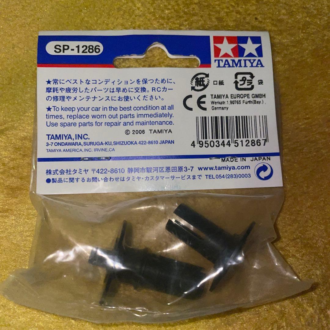 TAMIYA TRF501X ディファレンシャルジョイント SP-1286 - メルカリ