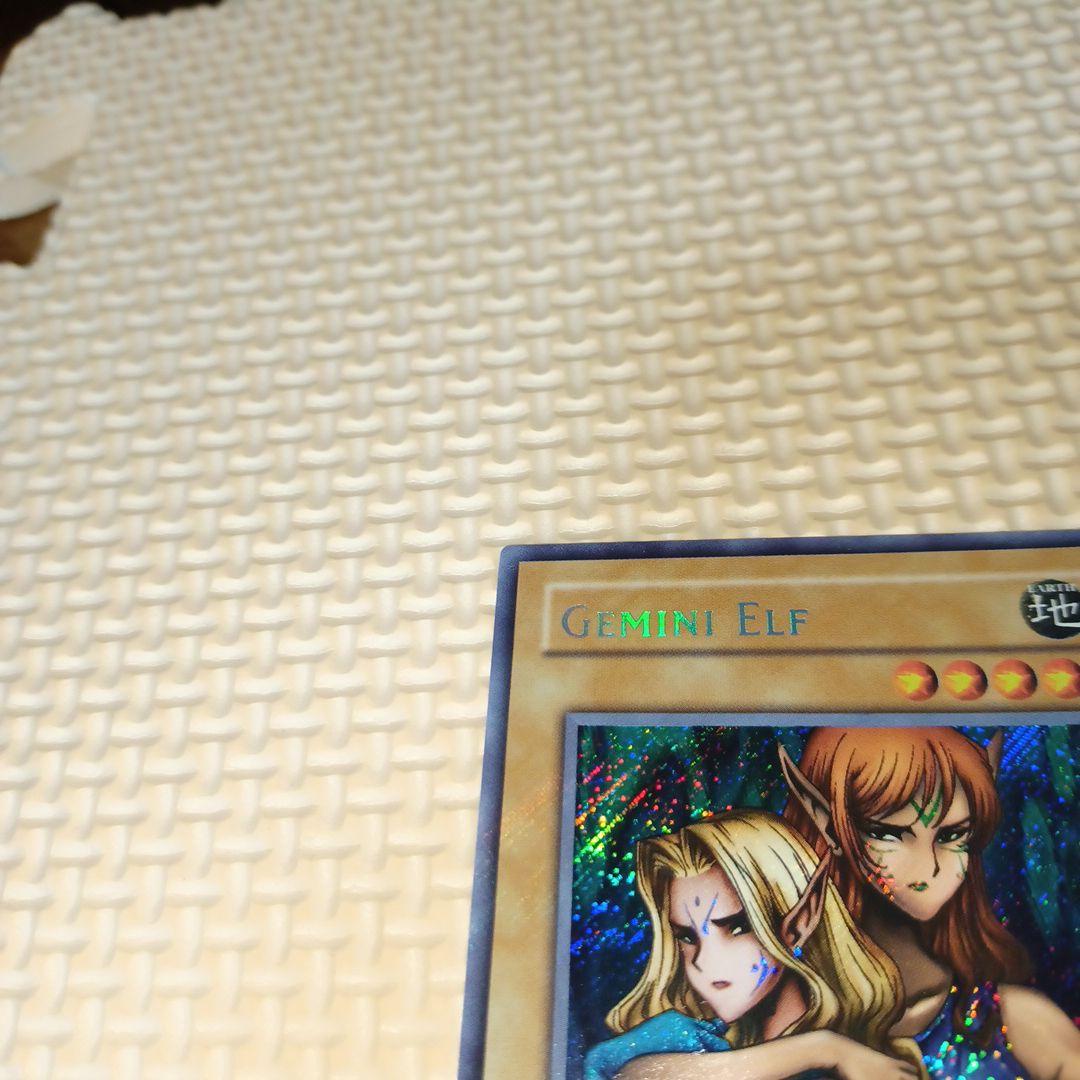最終値下げ！遊戯王 アジア ヂェミナイエルフ 1st edition 【希少品