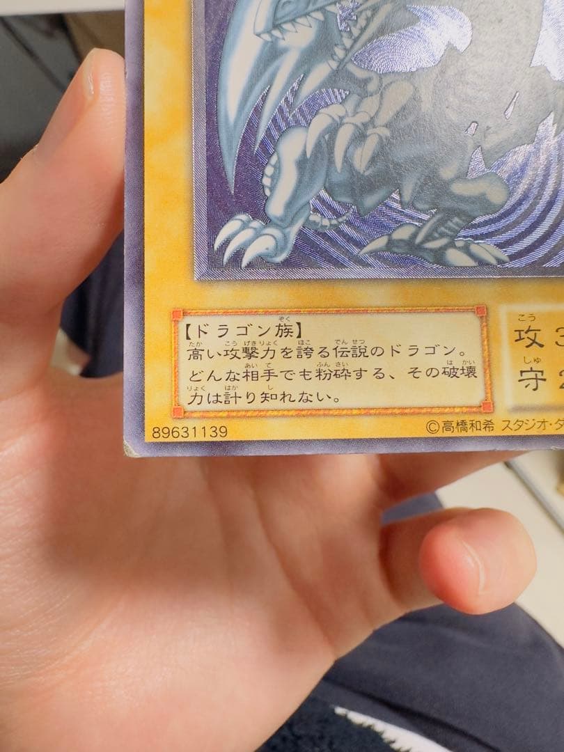 青眼の白龍 レリーフ sm-51 ブルレリ - メルカリ