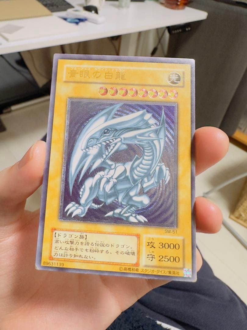 青眼の白龍 レリーフ sm-51 ブルレリ - メルカリ