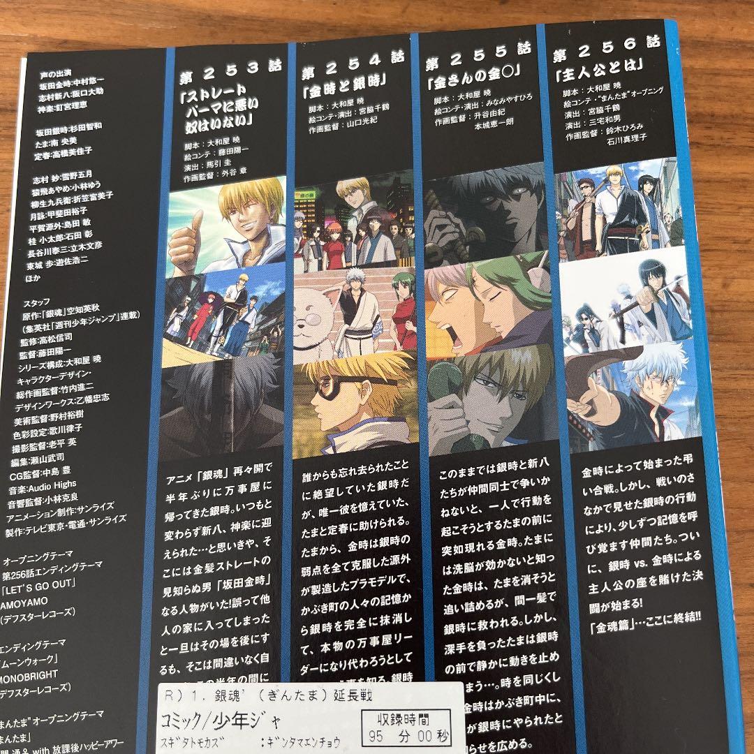 銀魂´ 延長戦 全4巻 DVD 全巻セット - メルカリ