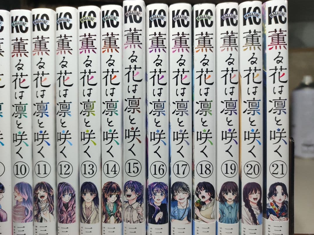 薫る花は凛と咲く 全巻 1〜21巻 - メルカリ