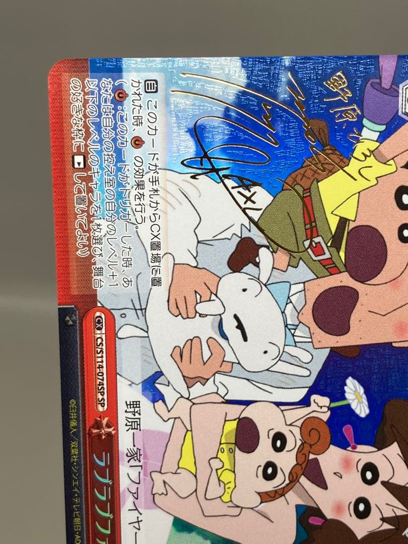 ○ T プレイ用 ヴァイス ラブラブファイヤー！ N5636