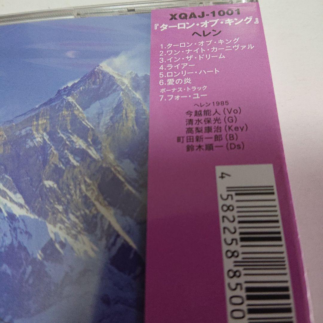 ジャパメタ激レア！【特典付新品】HELLEN ヘレン/Talon of King