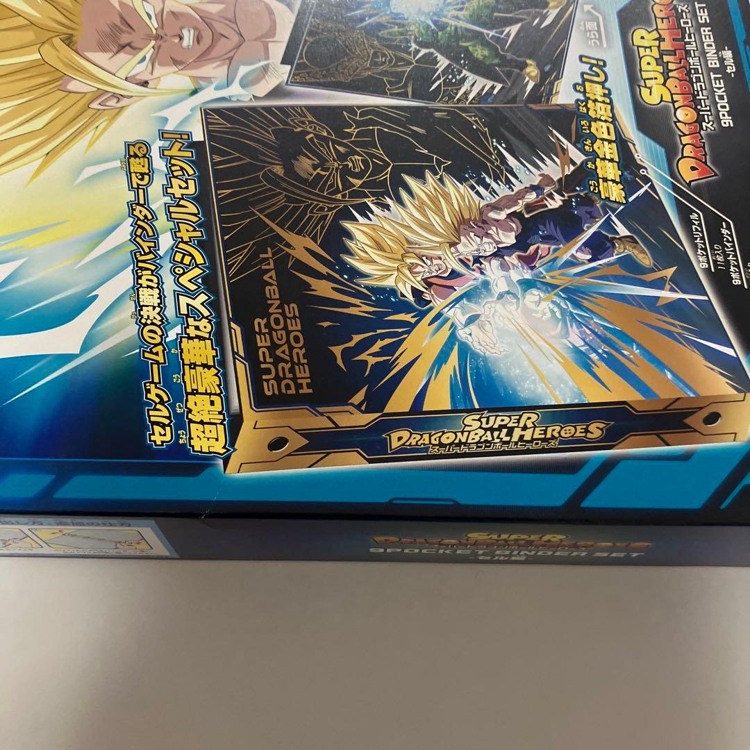 スーパードラゴンボールヒーローズ オフィシャル9ポケットバインダー
