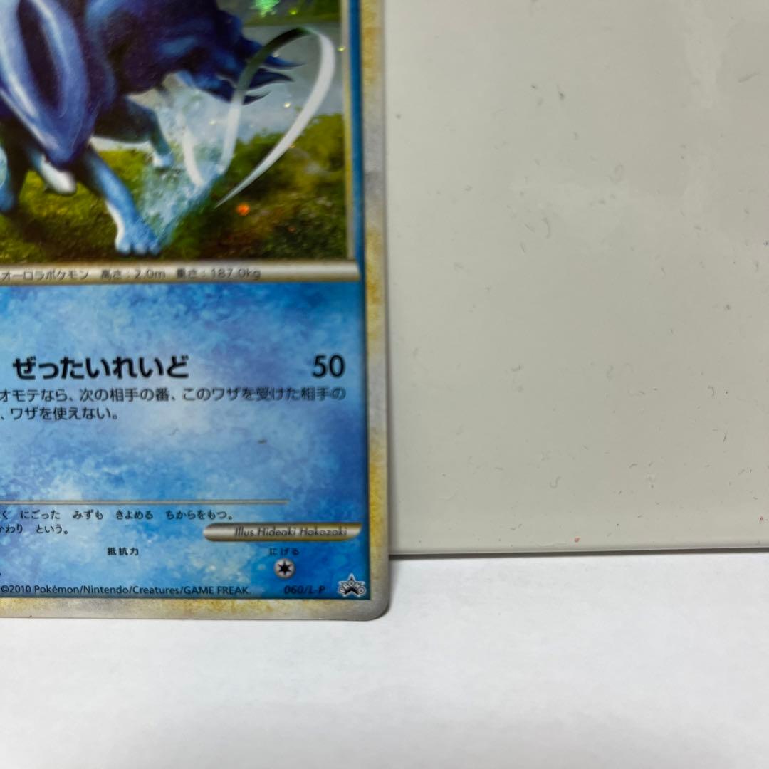 《超希少‼️美品》ポケモンカード　promo(プロモ)スイクン、エンテイ