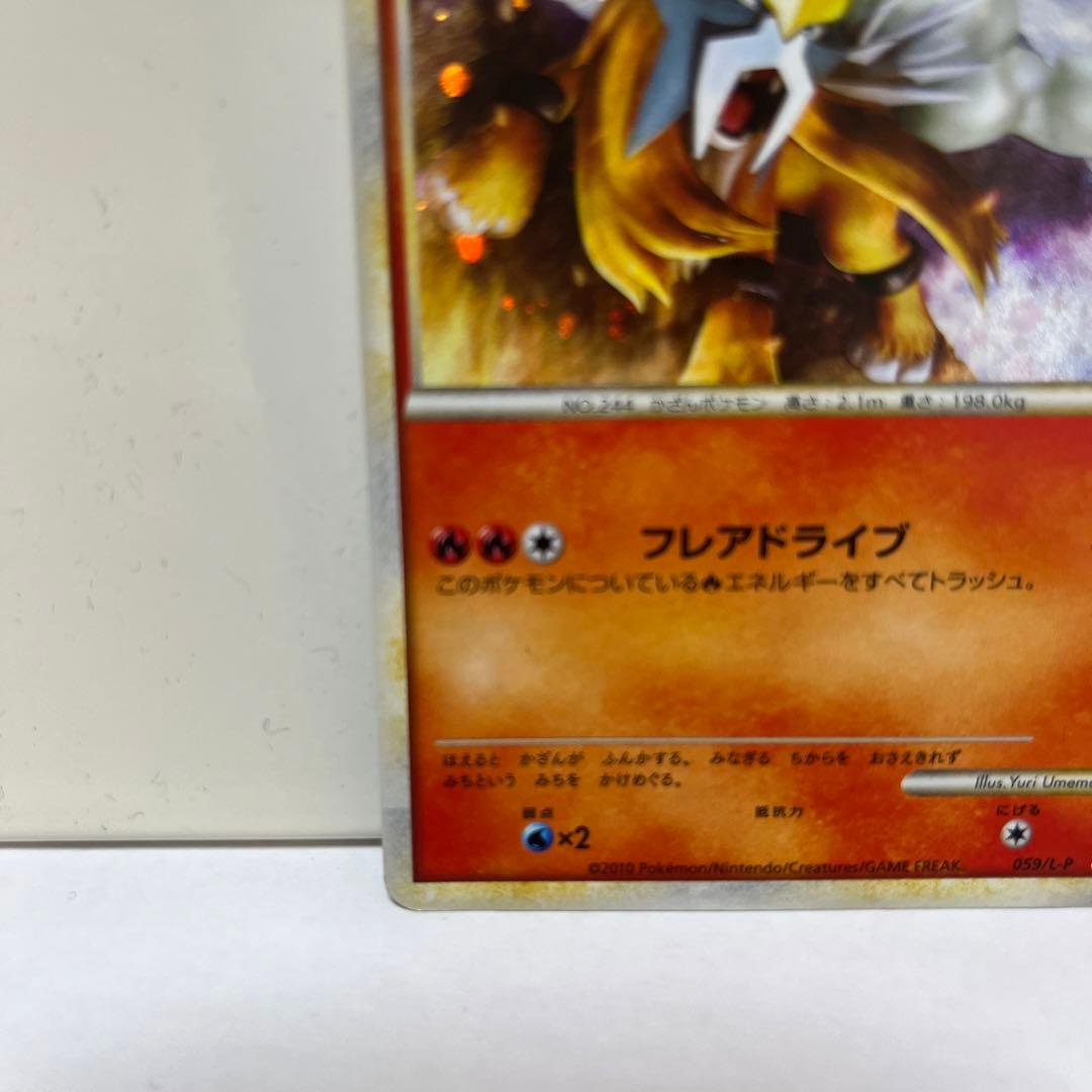 《超希少‼️美品》ポケモンカード　promo(プロモ)スイクン、エンテイ