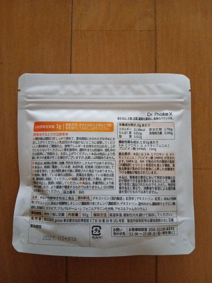 Dr. Shake X No.21 オリジナルシェイク 30日分 - メルカリ