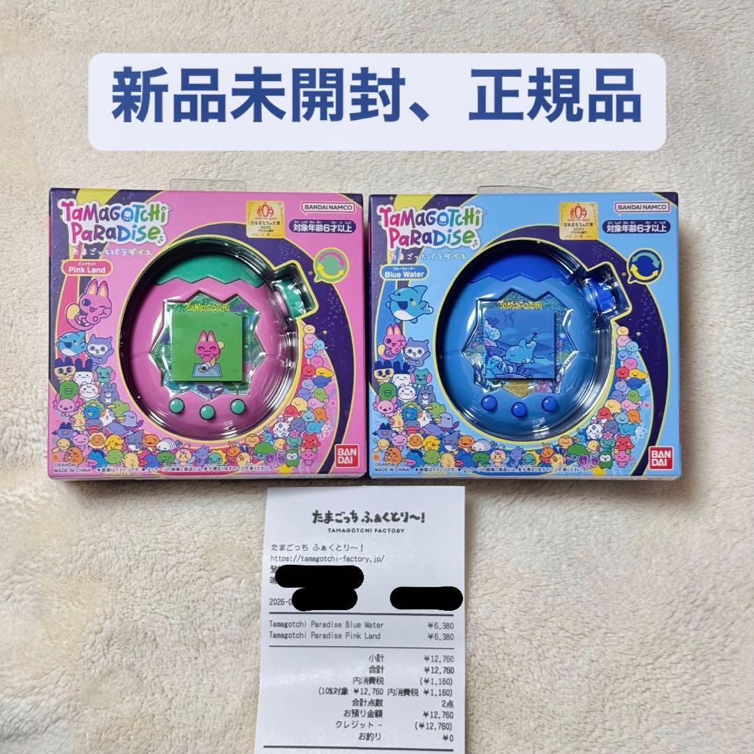 新品未開封】 たまごっちパラダイス ブルーウォーター ピンクランド