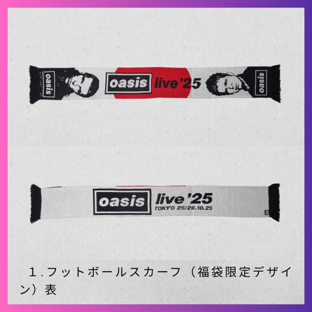 非売品 Oasis Live2025 ノエル リアム フットボールマフラー - メルカリ