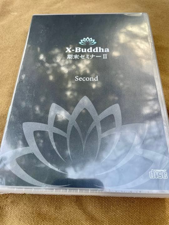 絶版 X-Buddha 期末セミナーⅡ Stage2 CD 3本セット - メルカリ