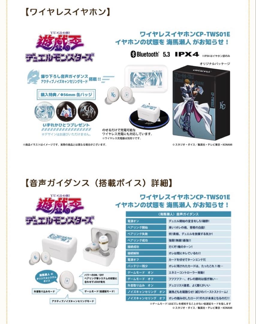 遊戯王/ONKYO/海馬瀬人/ワイヤレスイヤホン - メルカリ