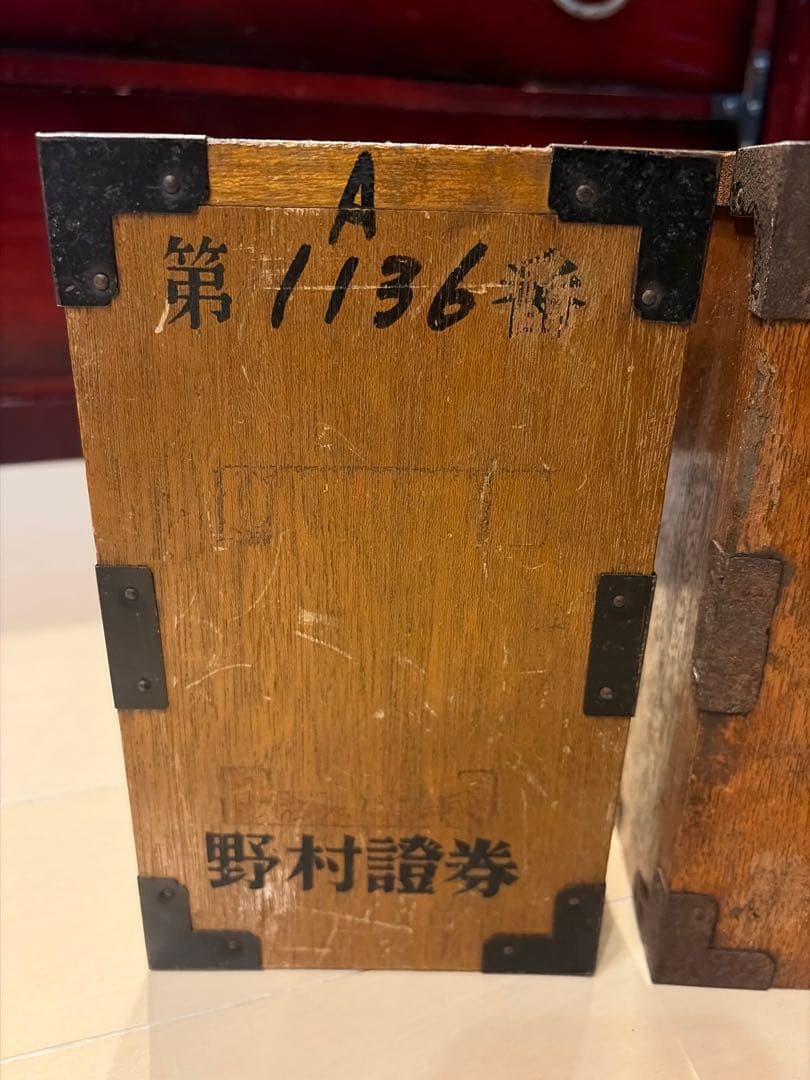 野村證券 百万両貯金箱【木製】第1136番＆第1846番（推定）2点 昭和