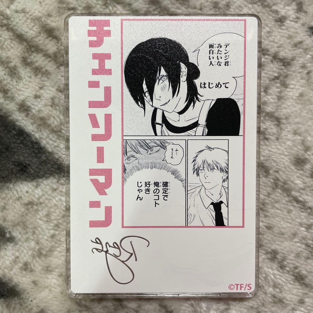 チェンソーマン レゼ デンジの袋とじコレクション - メルカリ